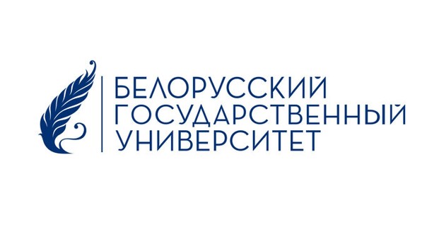 Белорусский государственный университет